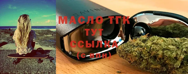 Дистиллят ТГК THC oil Игра